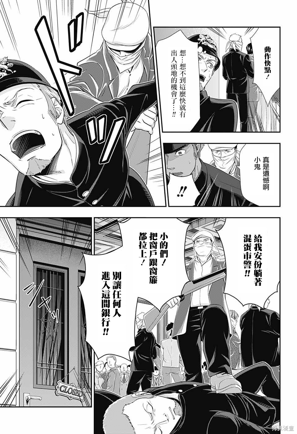 第24话 第22页