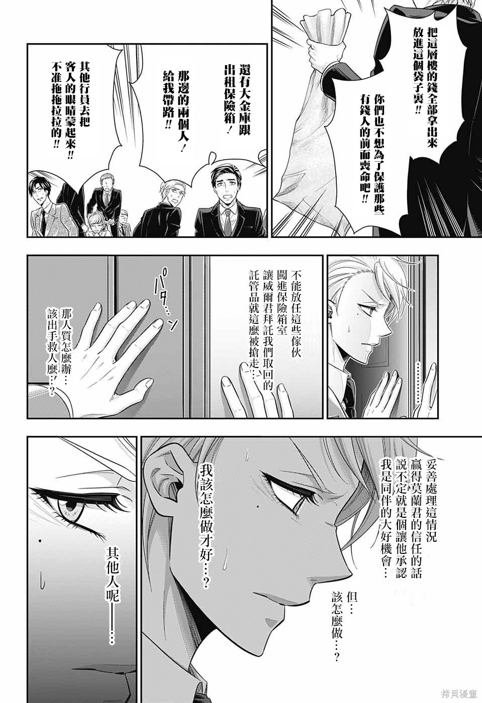 第24话 第23页