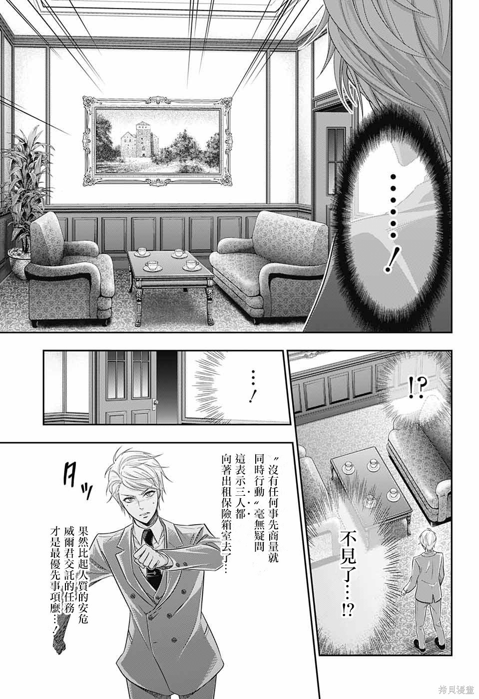 第24话 第24页