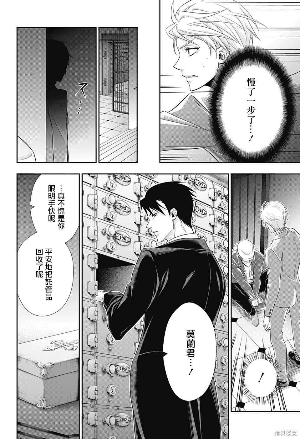 第24话 第25页