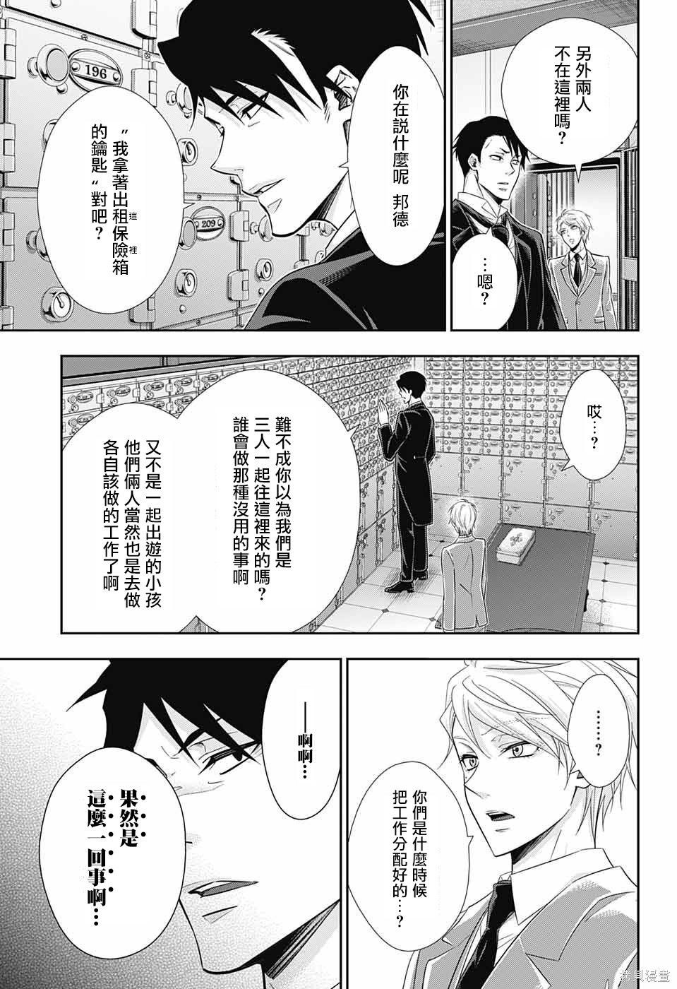 第24话 第26页