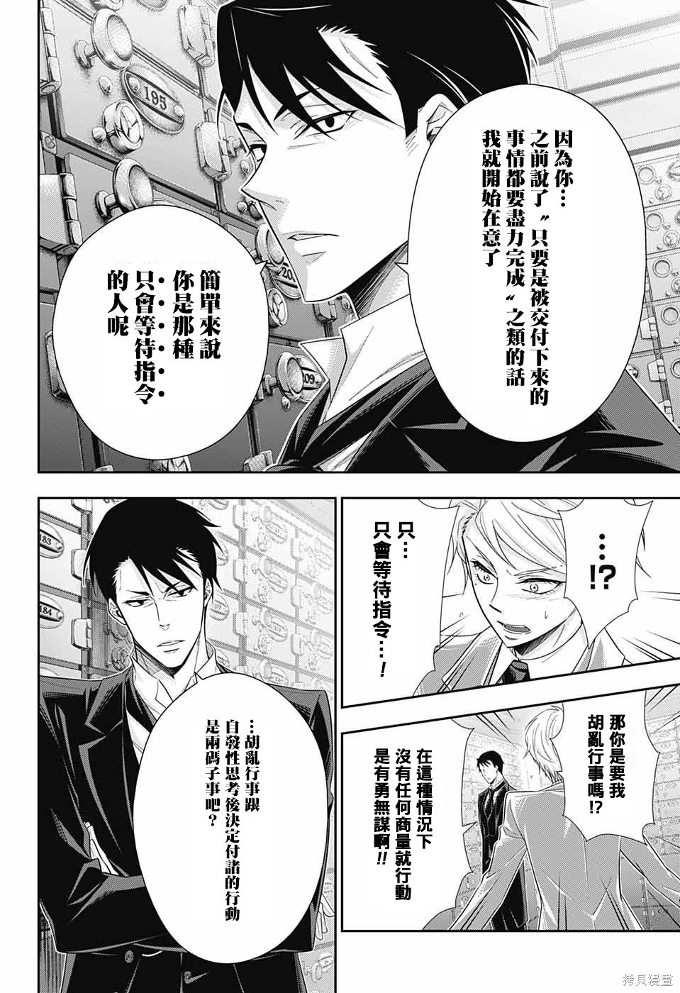 第24话 第27页