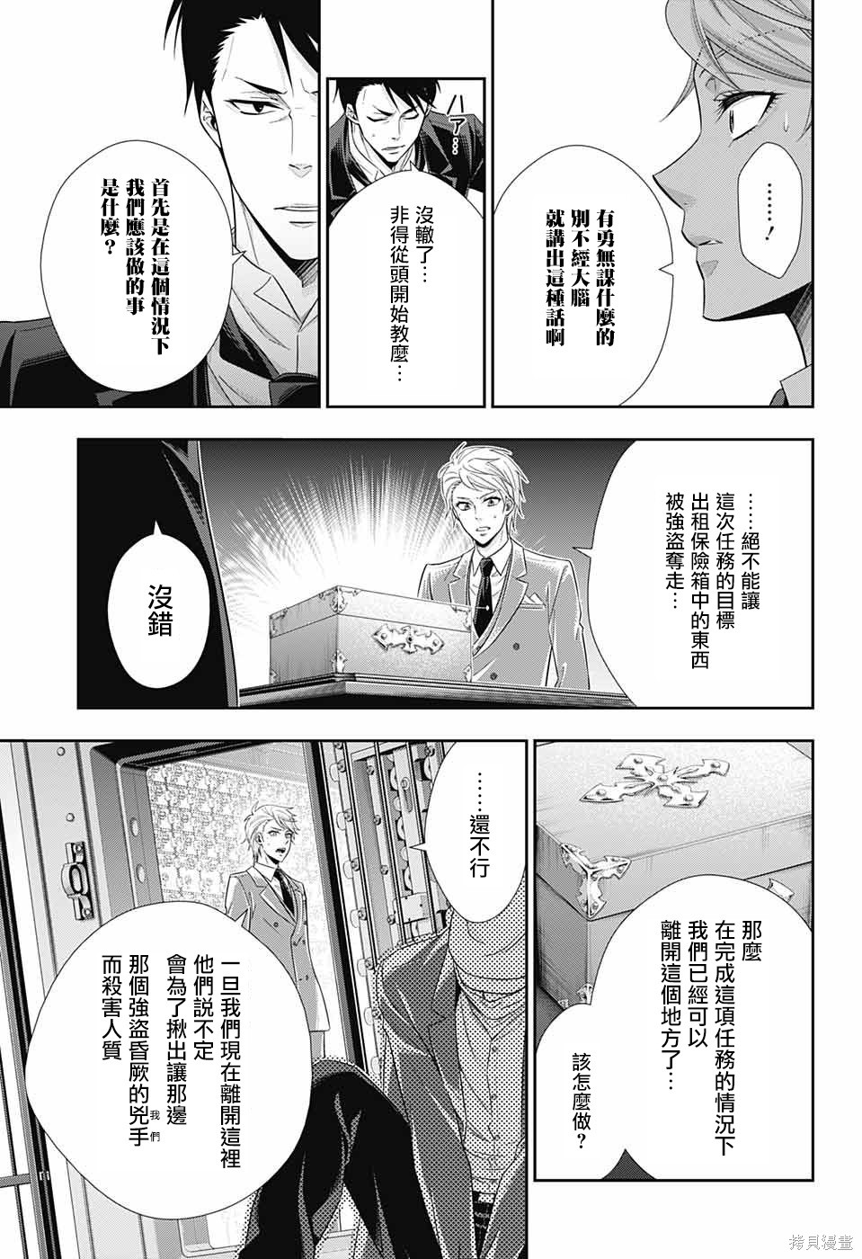 第24话 第28页
