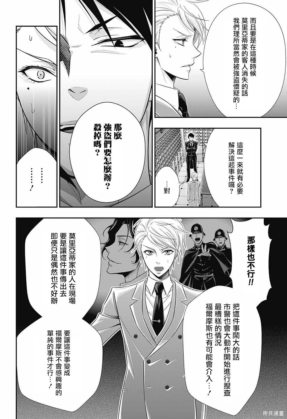 第24话 第29页