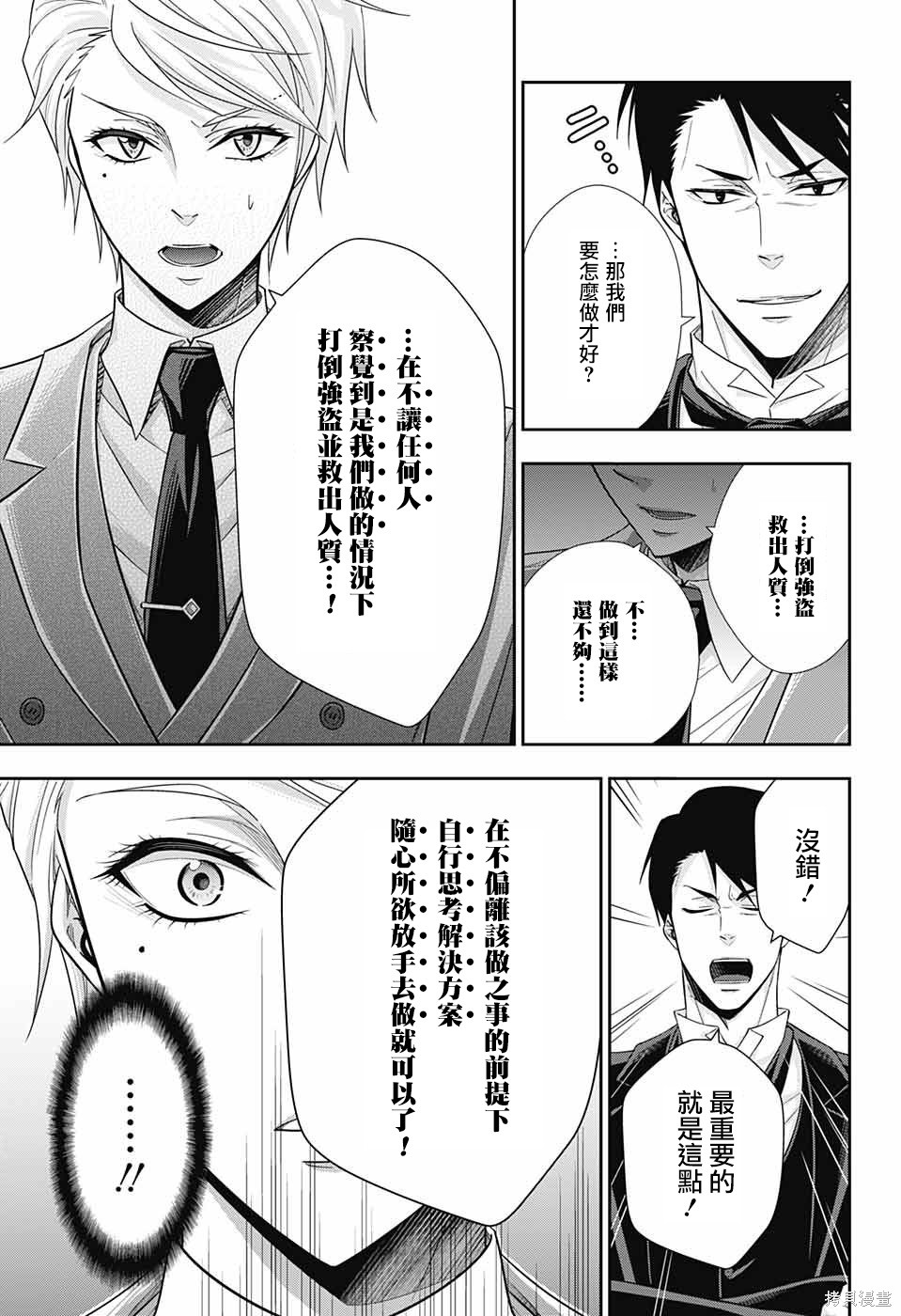 第24话 第30页