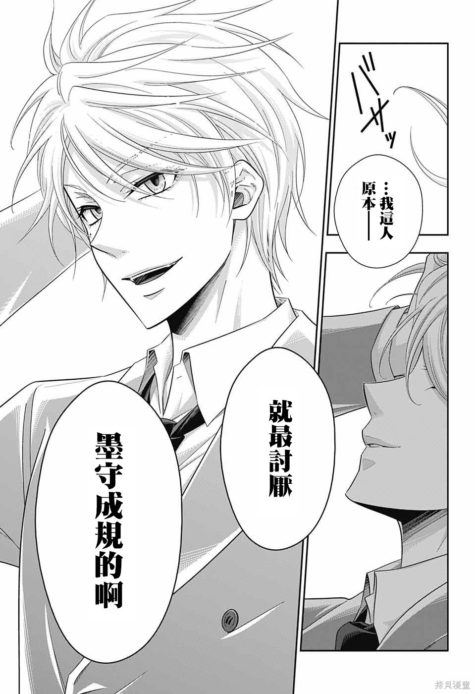 第24话 第32页