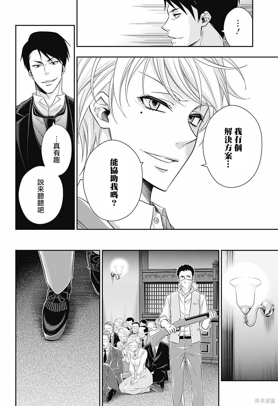 第24话 第33页