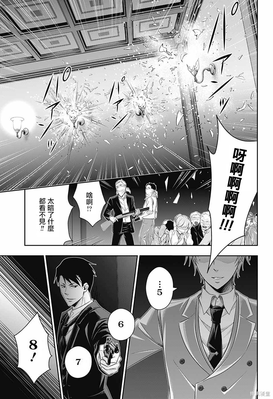 第24话 第34页