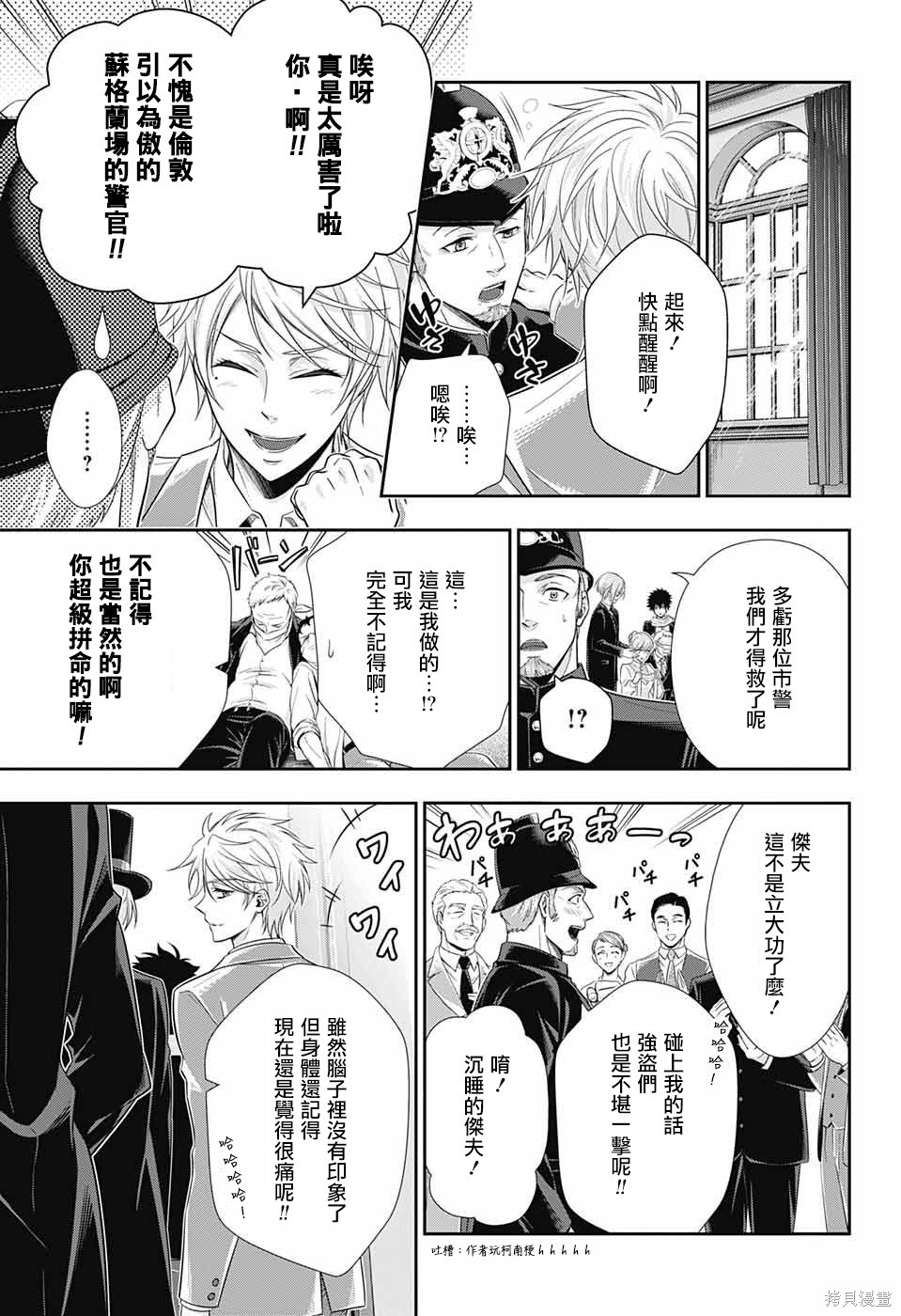 第24话 第38页