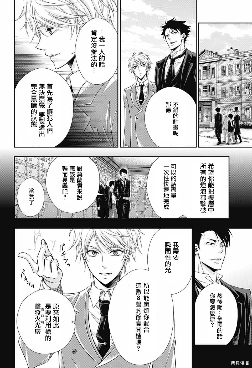 第24话 第39页