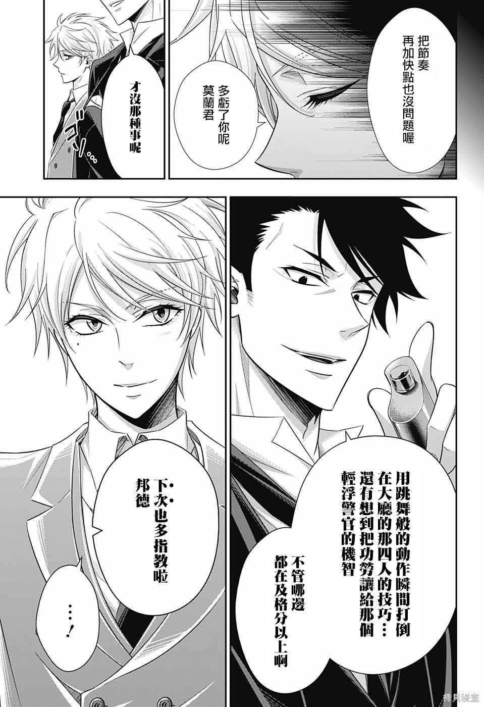 第24话 第40页
