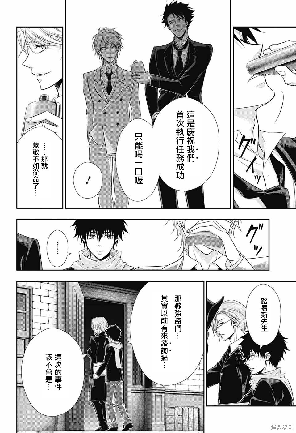 第24话 第41页