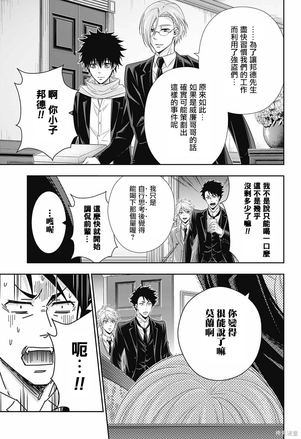 第24话 第42页