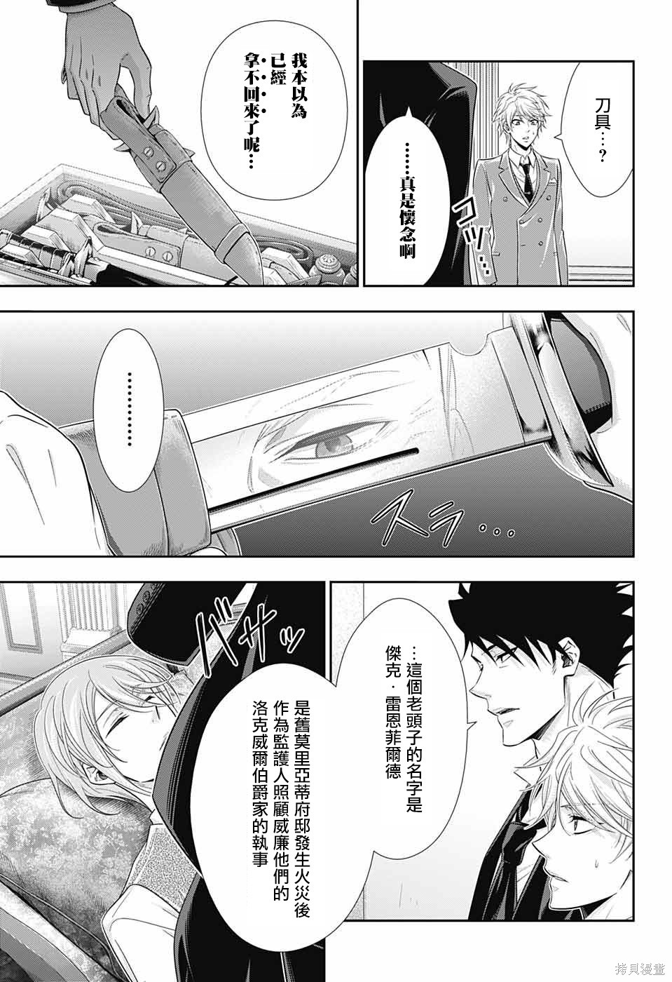 第24话 第44页