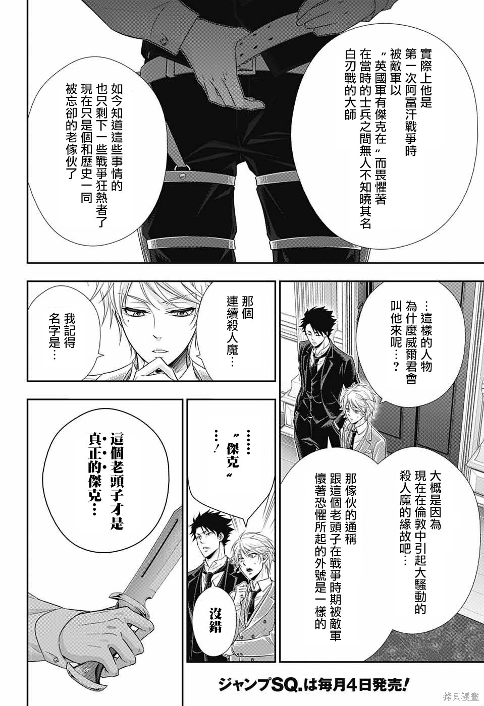 第24话 第45页