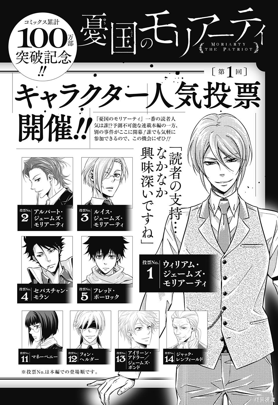 第28话 第3页