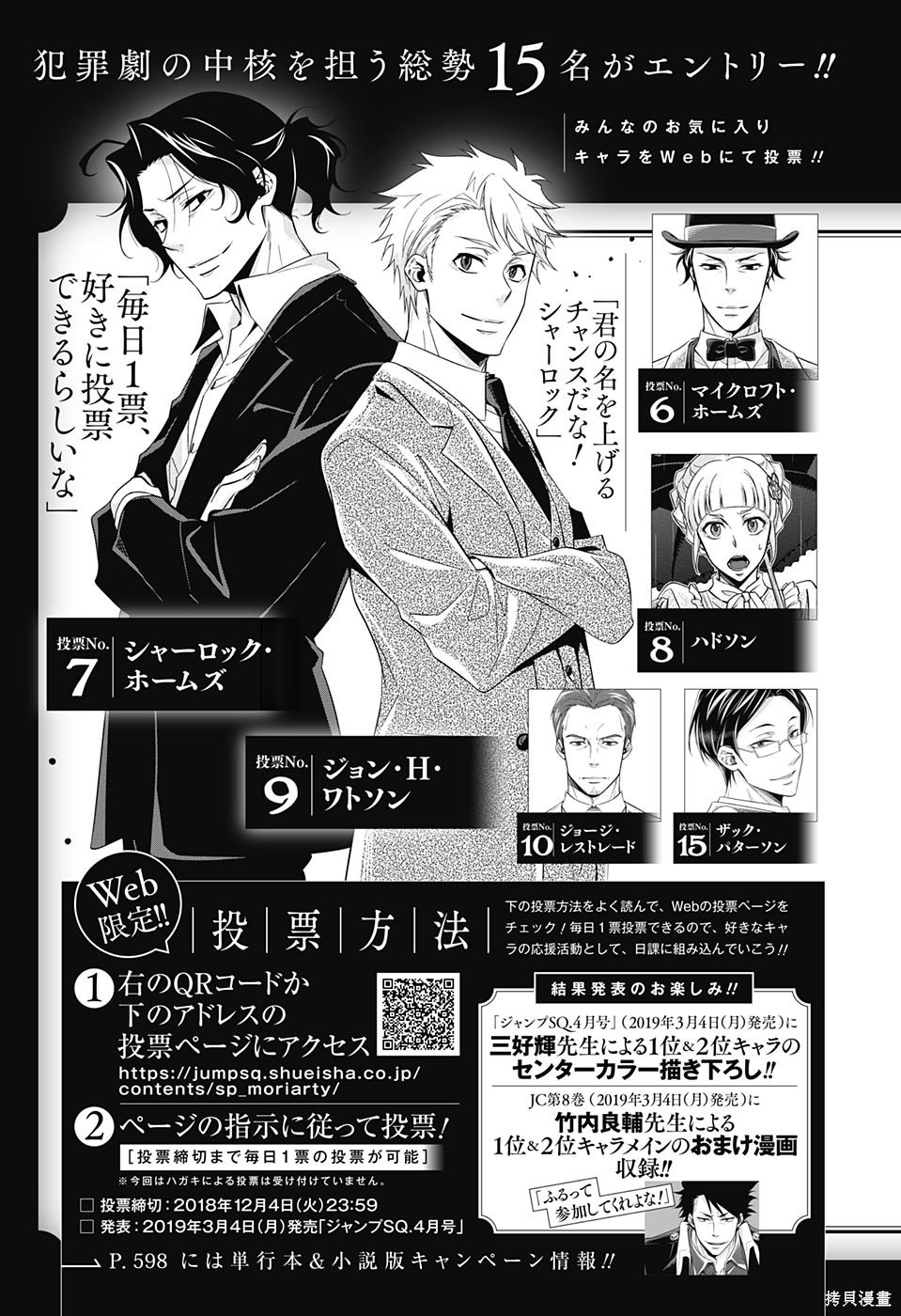 第28话 第4页