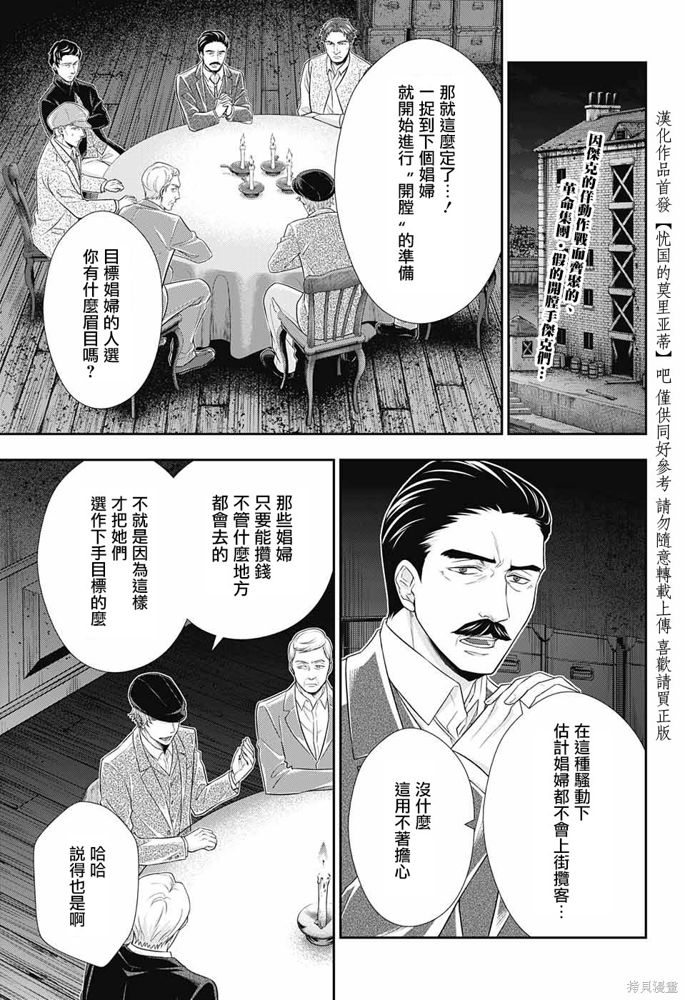 第28话 第5页