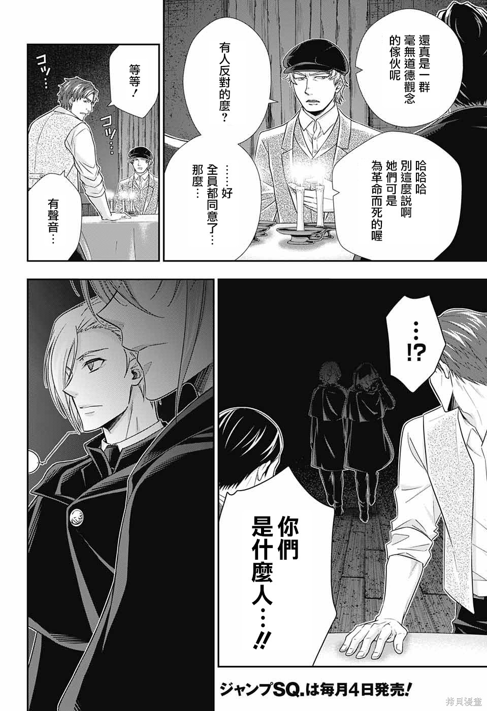 第28话 第6页