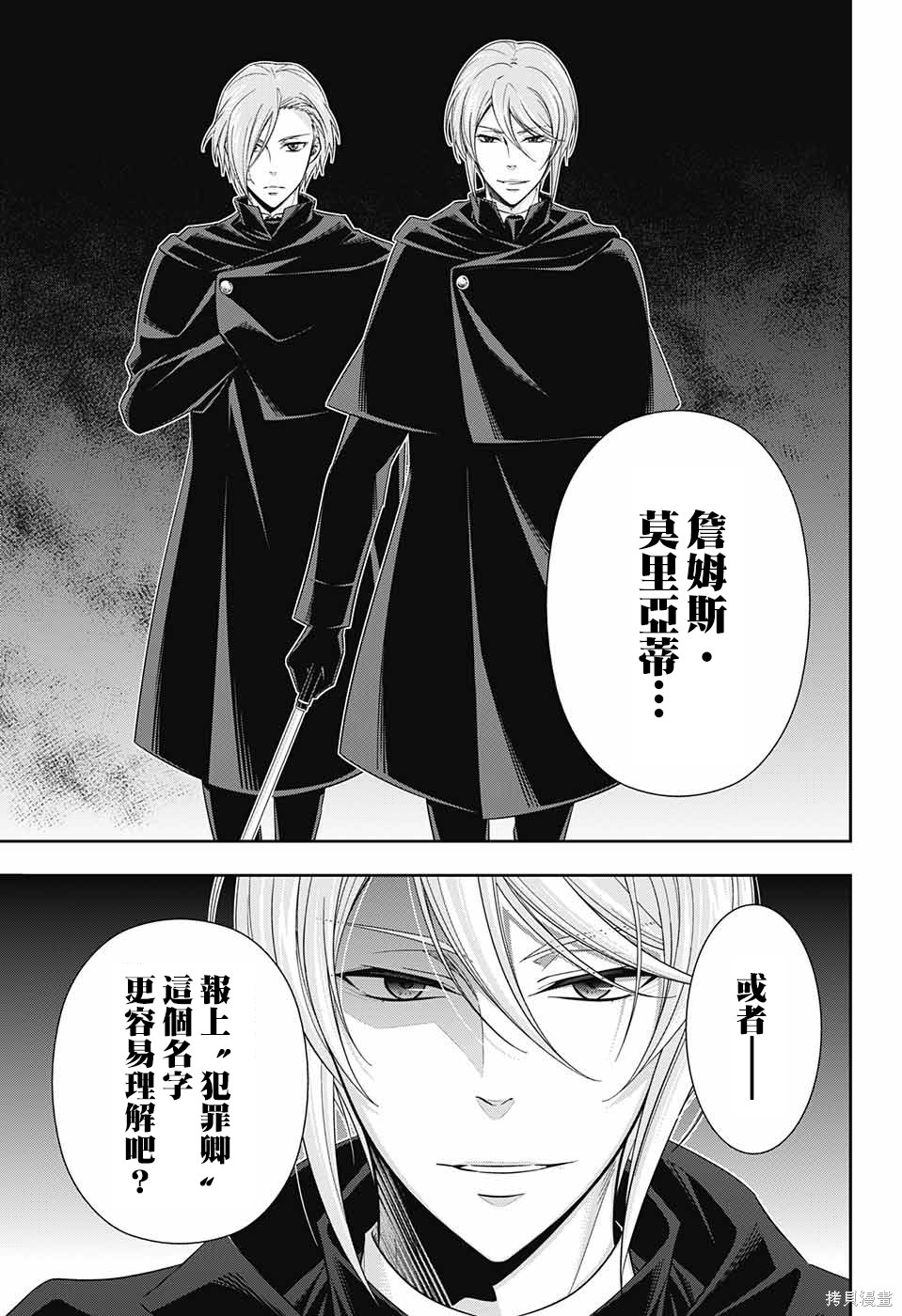 第28话 第7页