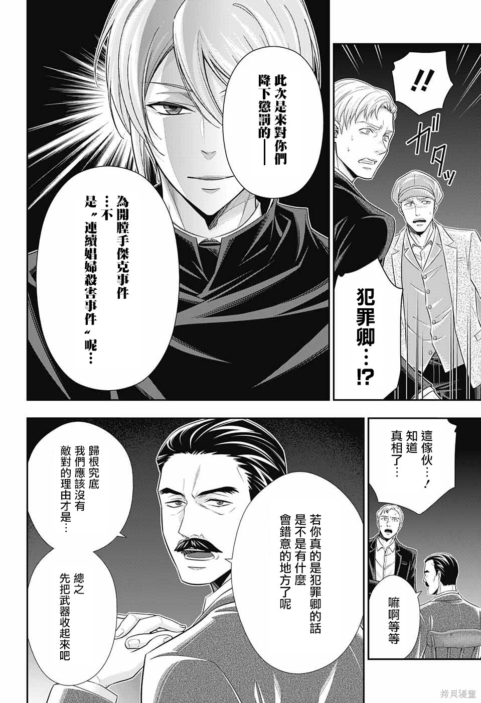 第28话 第8页