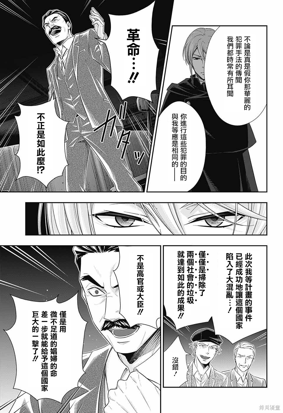 第28话 第9页