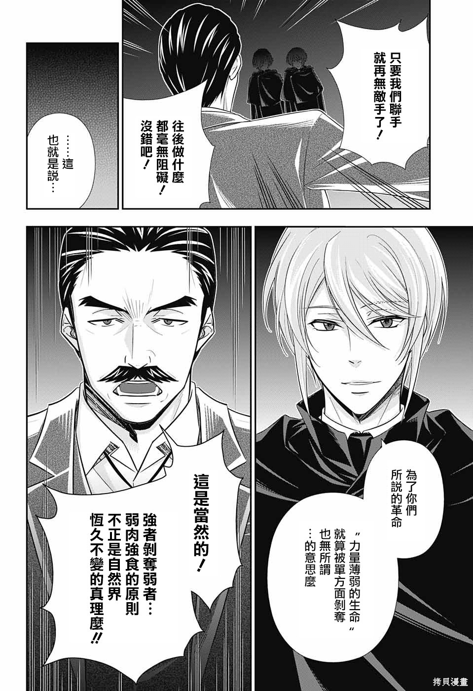 第28话 第10页