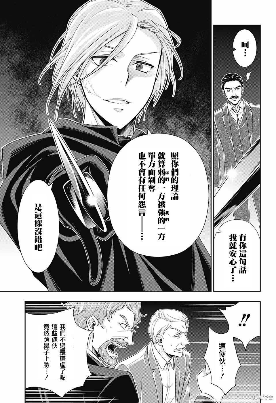 第28话 第11页