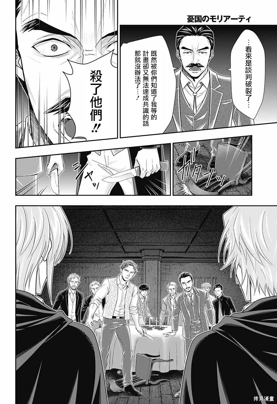 第28话 第12页
