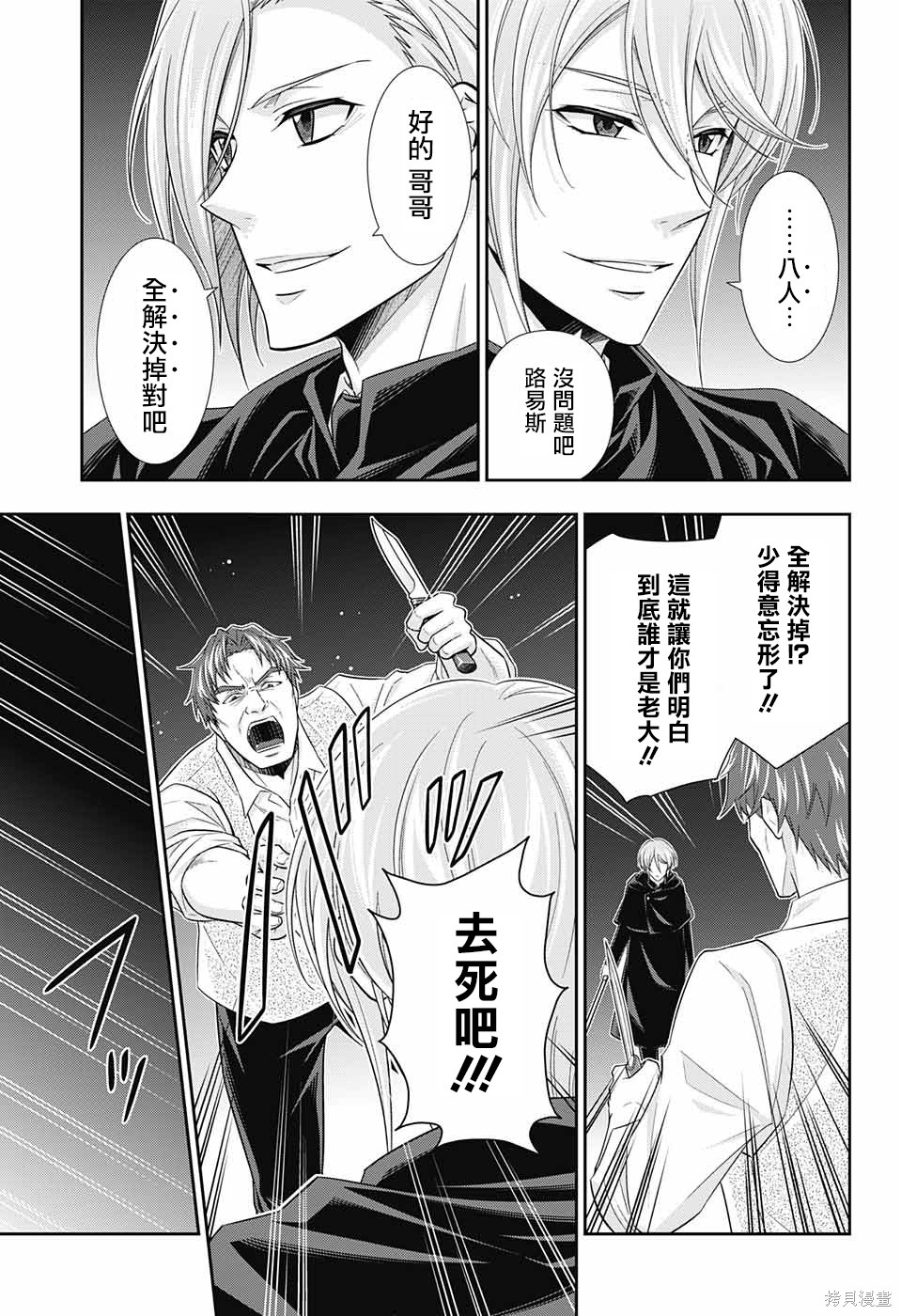 第28话 第13页