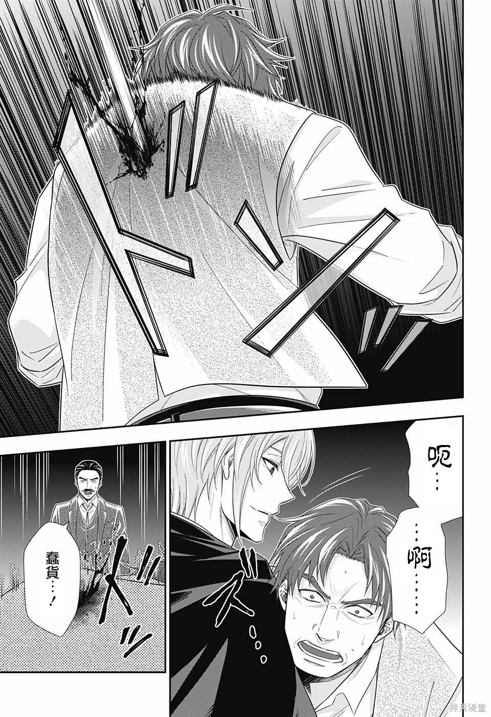 第28话 第15页
