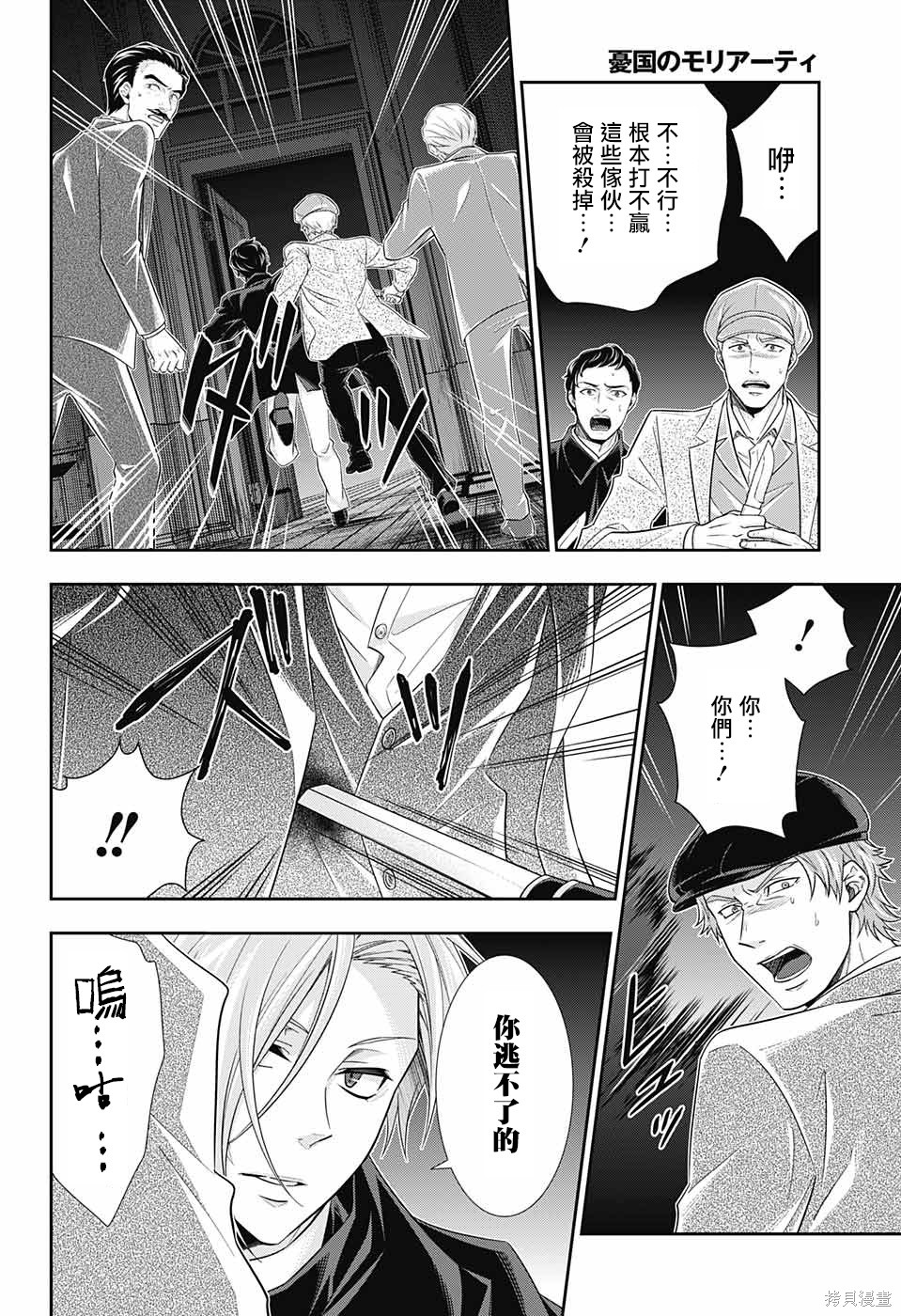 第28话 第20页