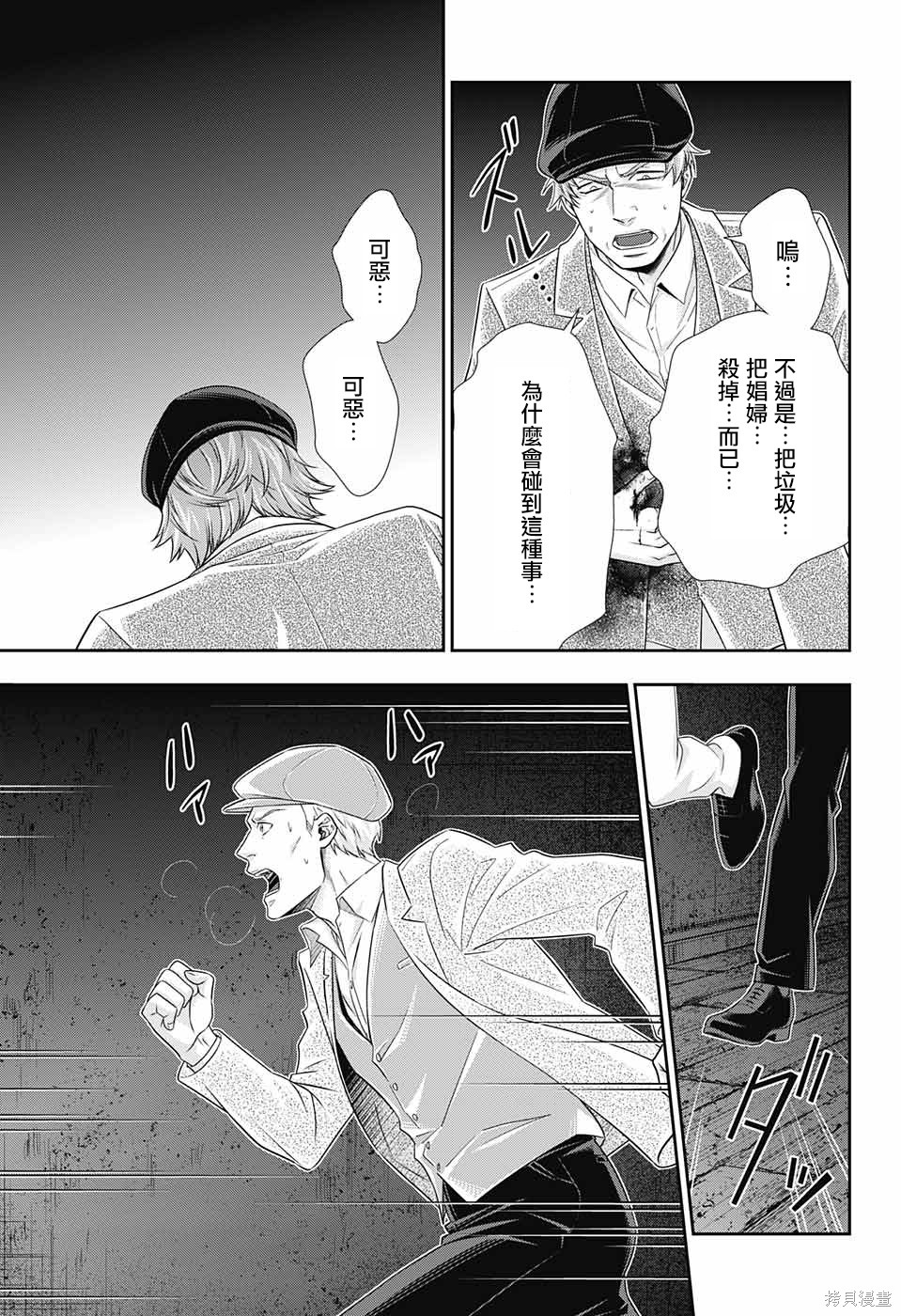 第28话 第21页