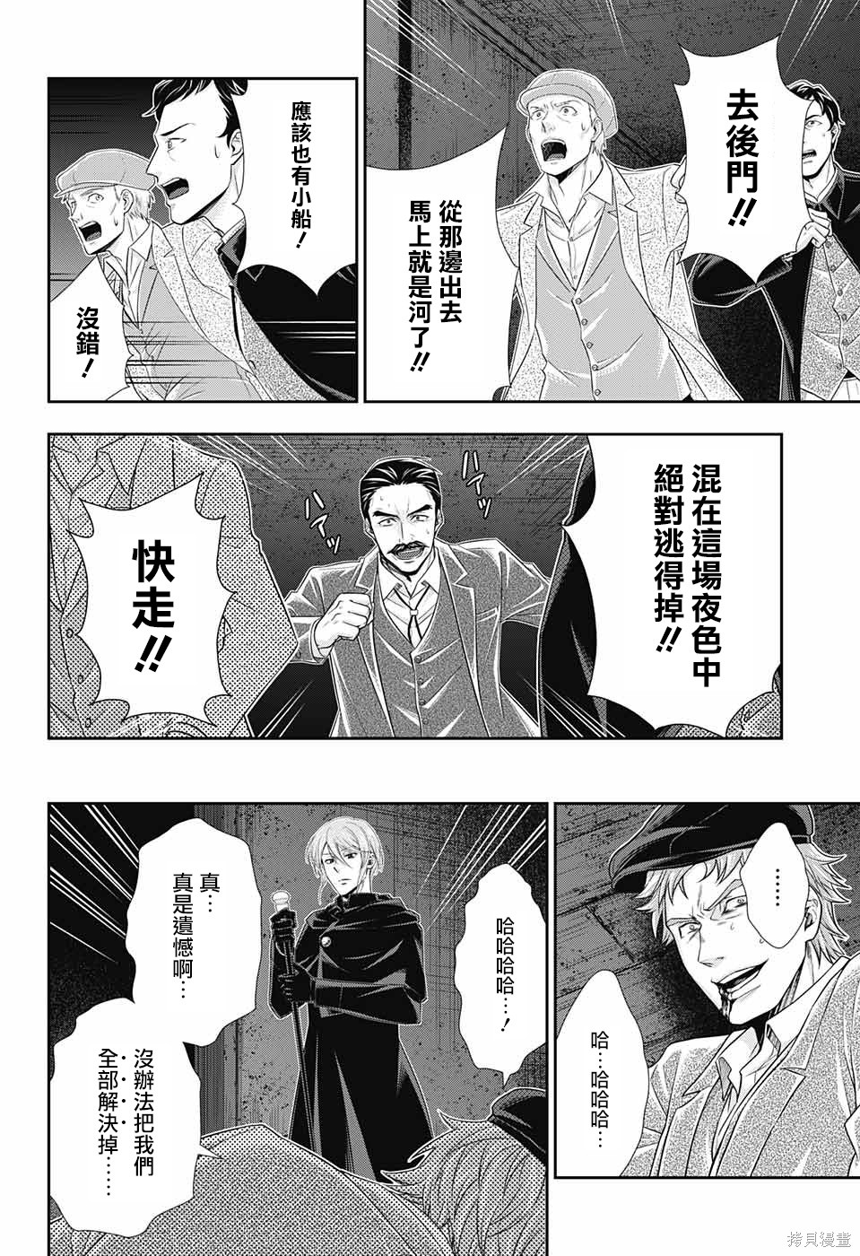 第28话 第22页