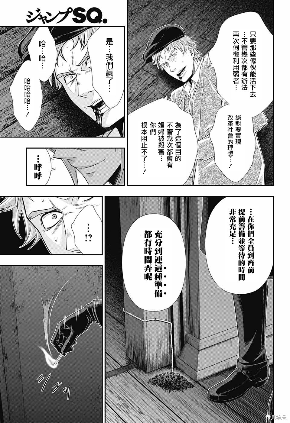 第28话 第23页
