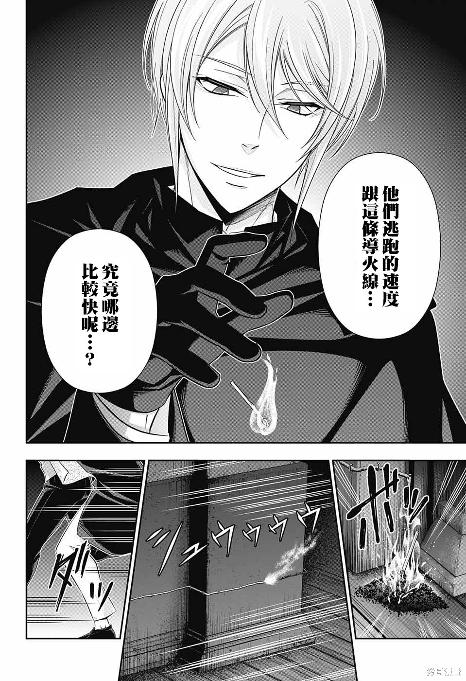 第28话 第24页
