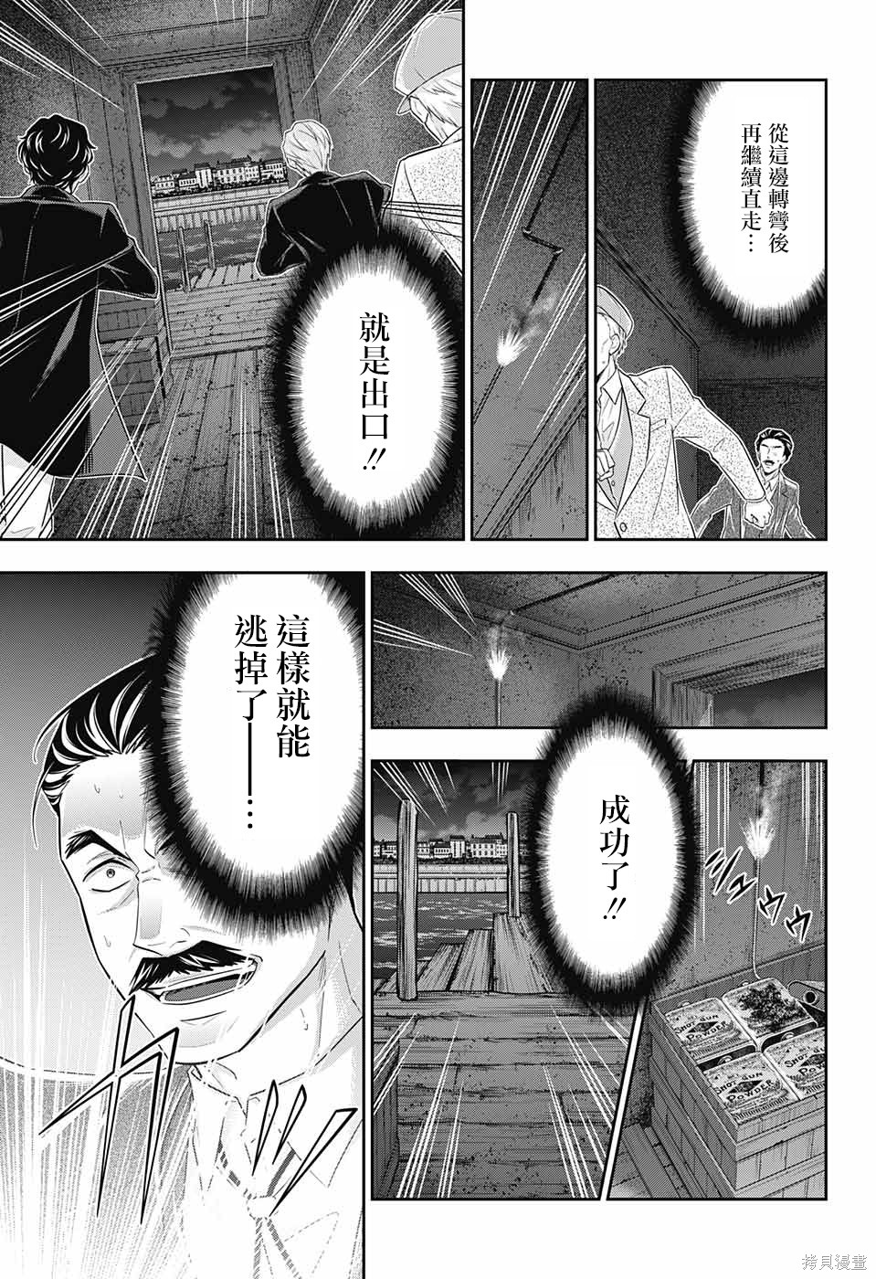 第28话 第25页