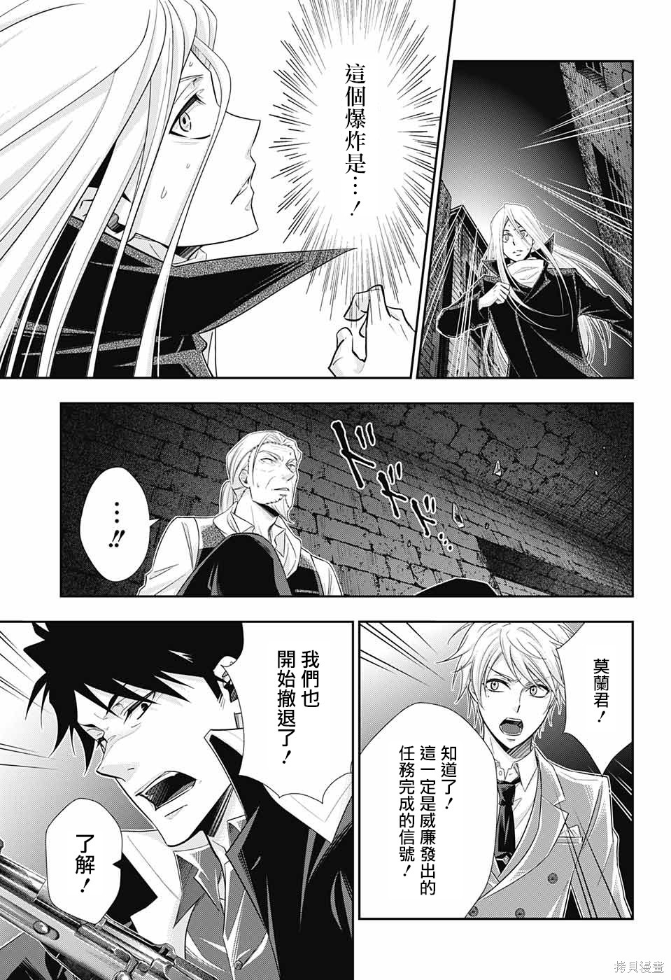 第28话 第27页