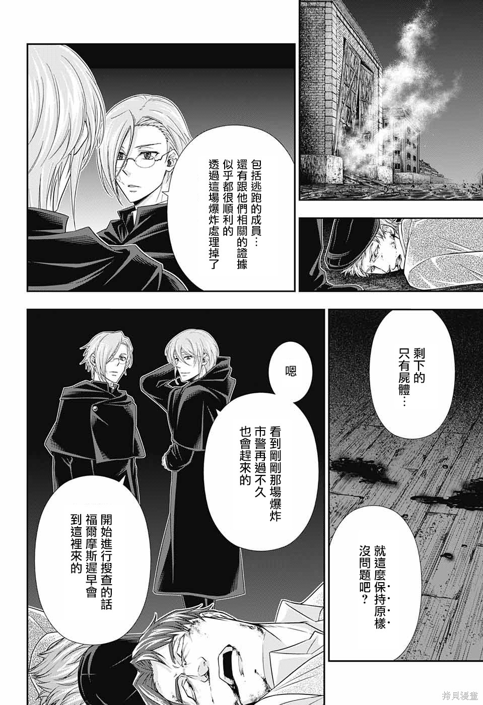 第28话 第28页