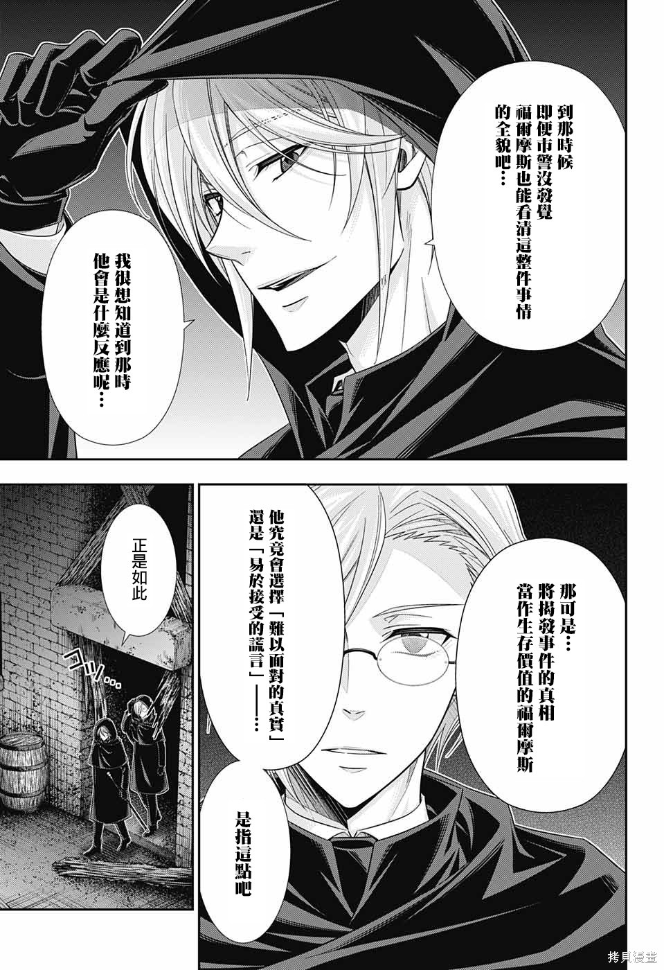 第28话 第29页