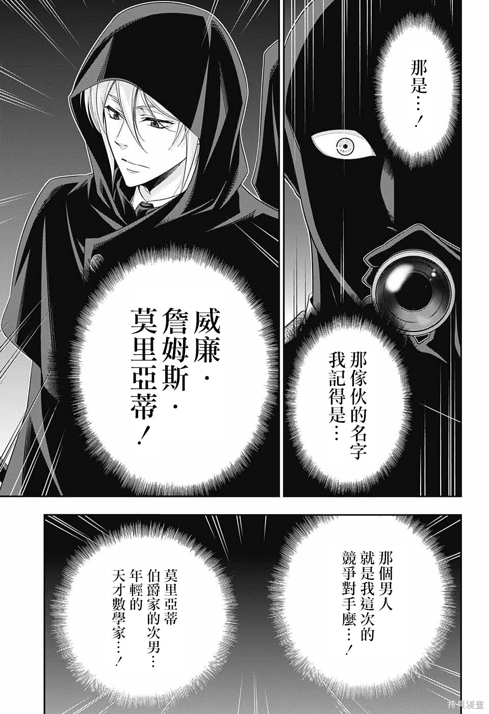 第28话 第31页