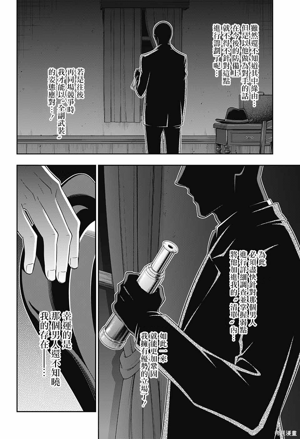 第28话 第32页