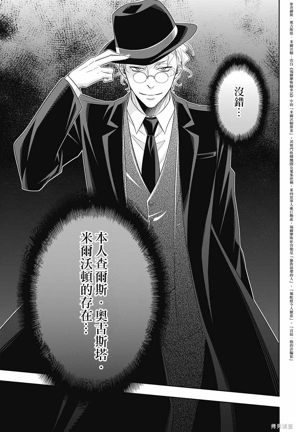 第28话 第33页