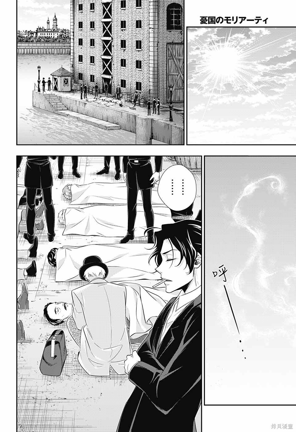第28话 第34页