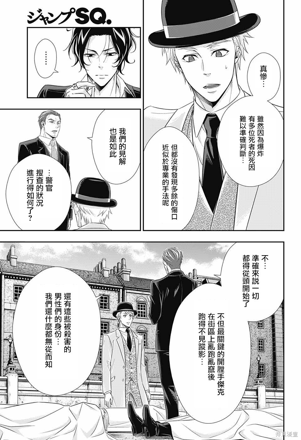 第28话 第35页