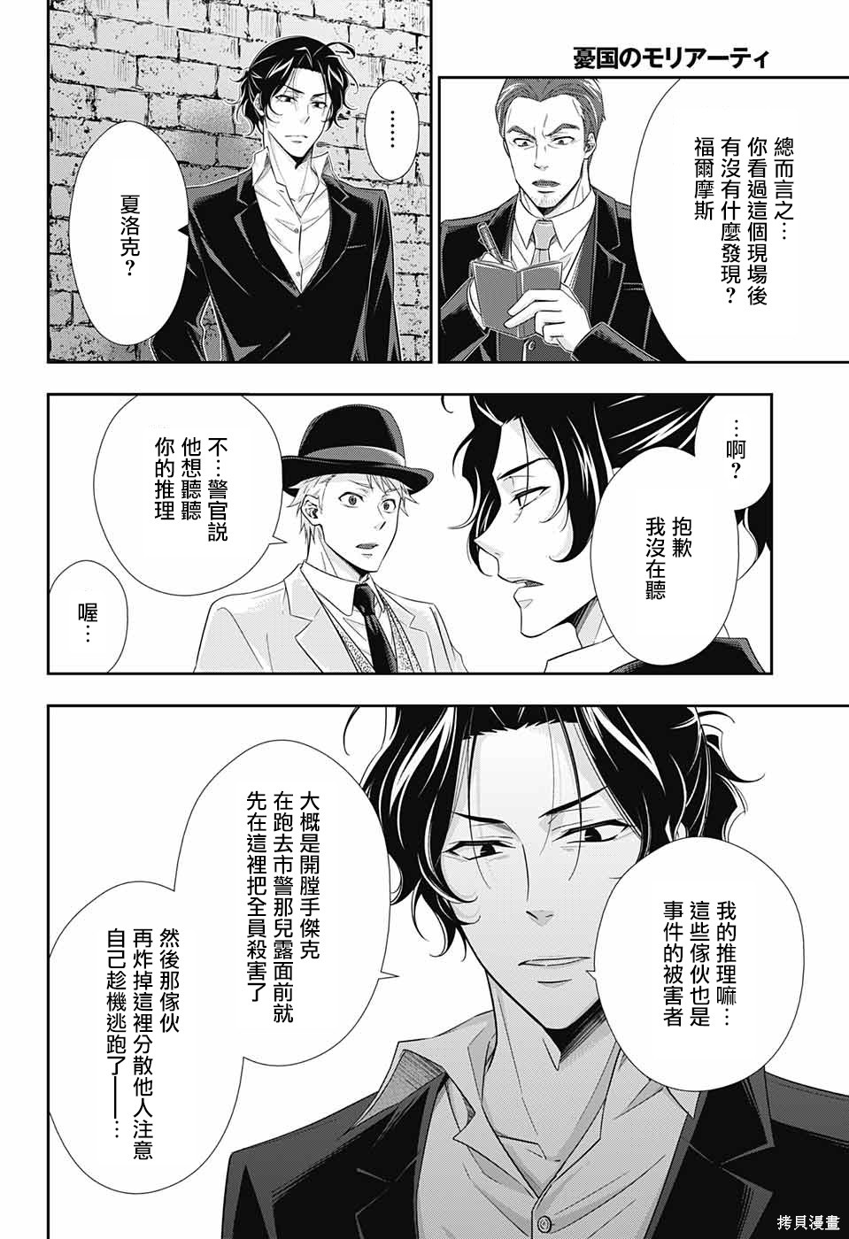 第28话 第36页