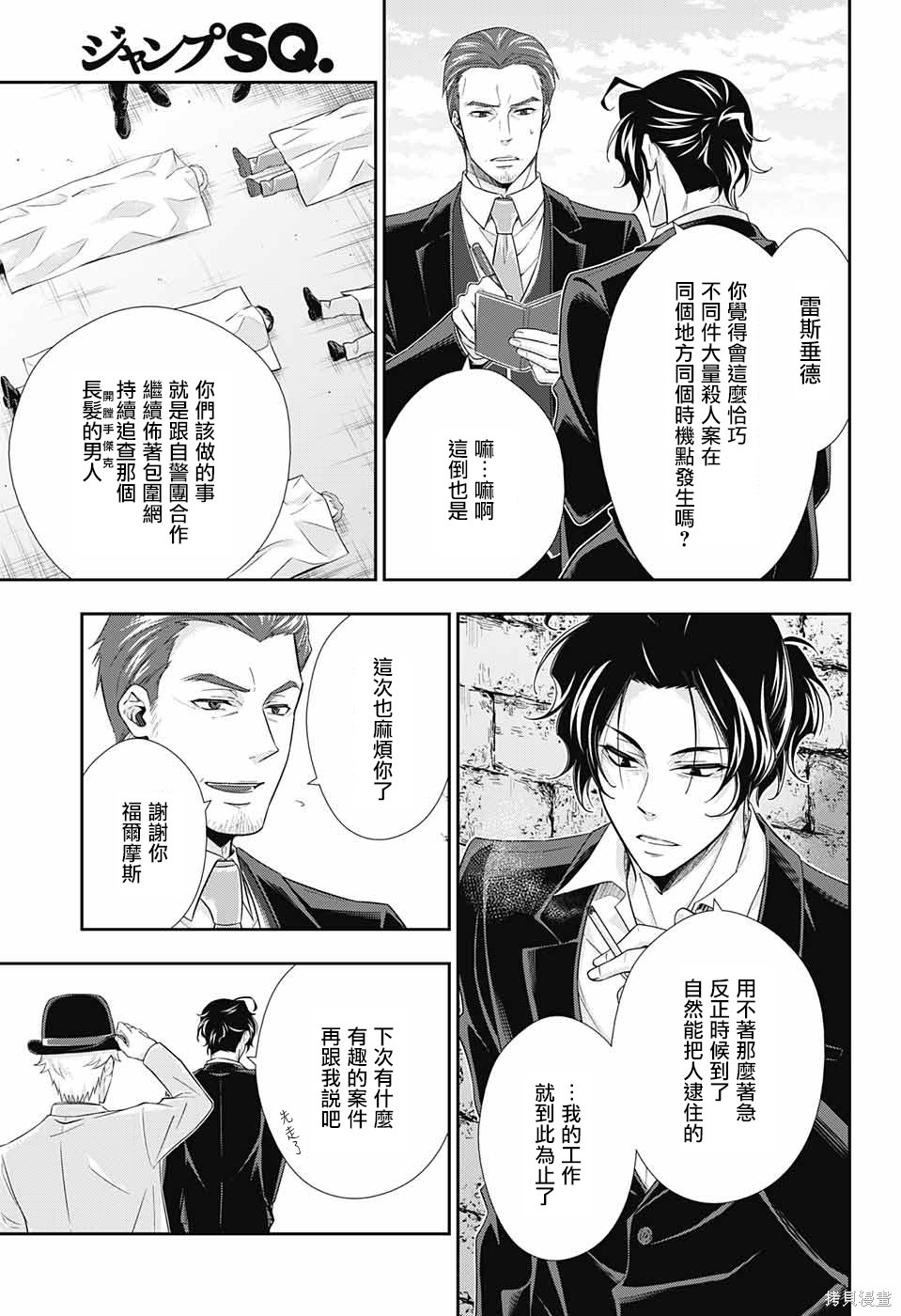 第28话 第37页