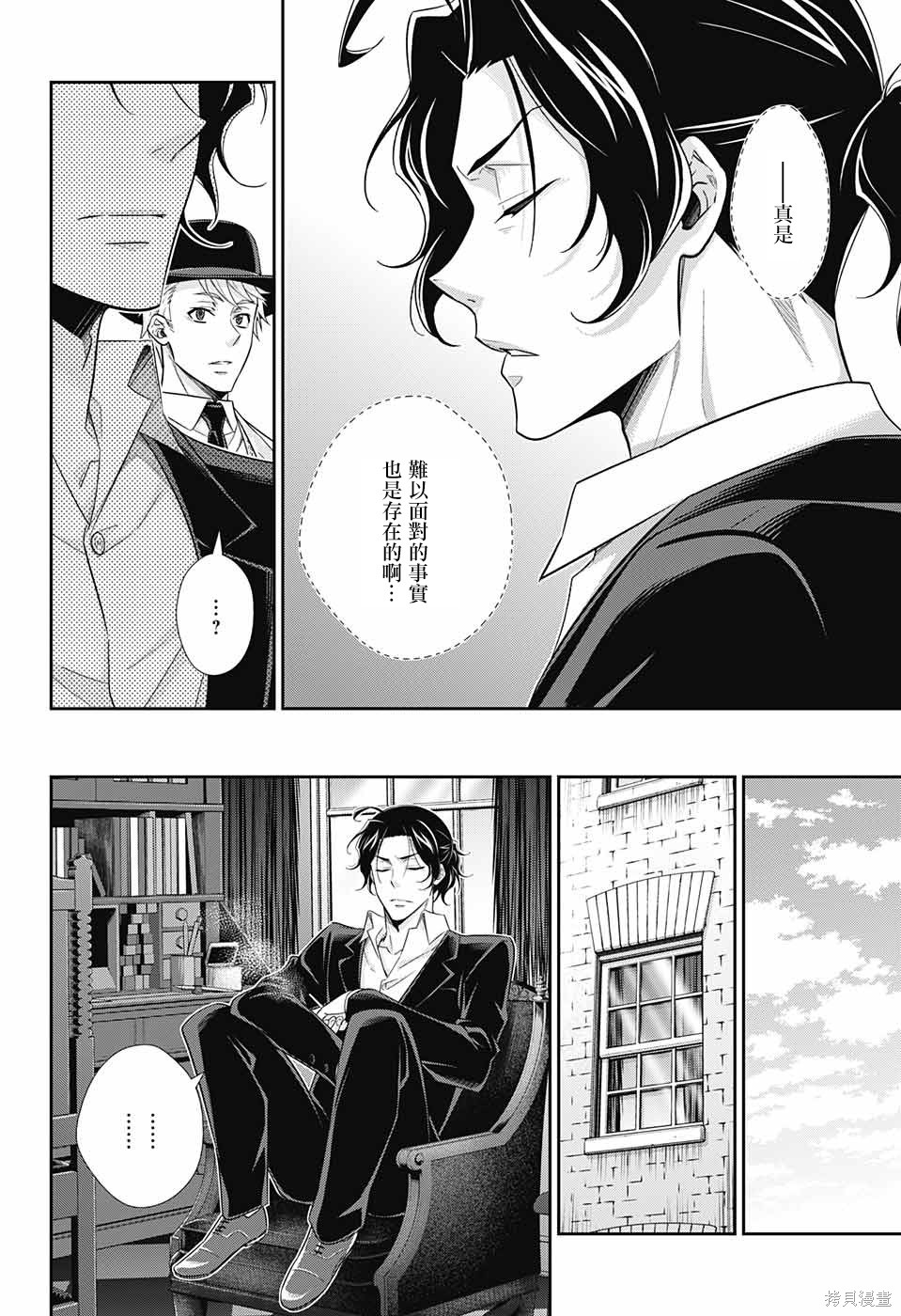 第28话 第38页