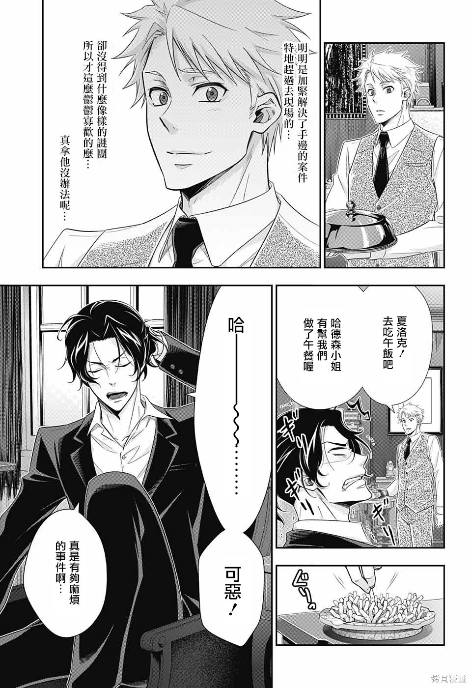 第28话 第39页