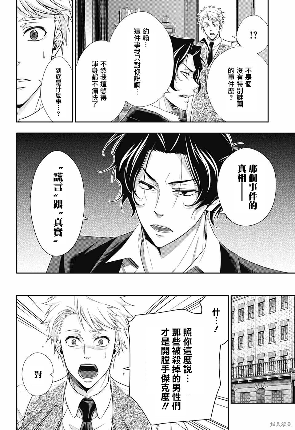 第28话 第40页